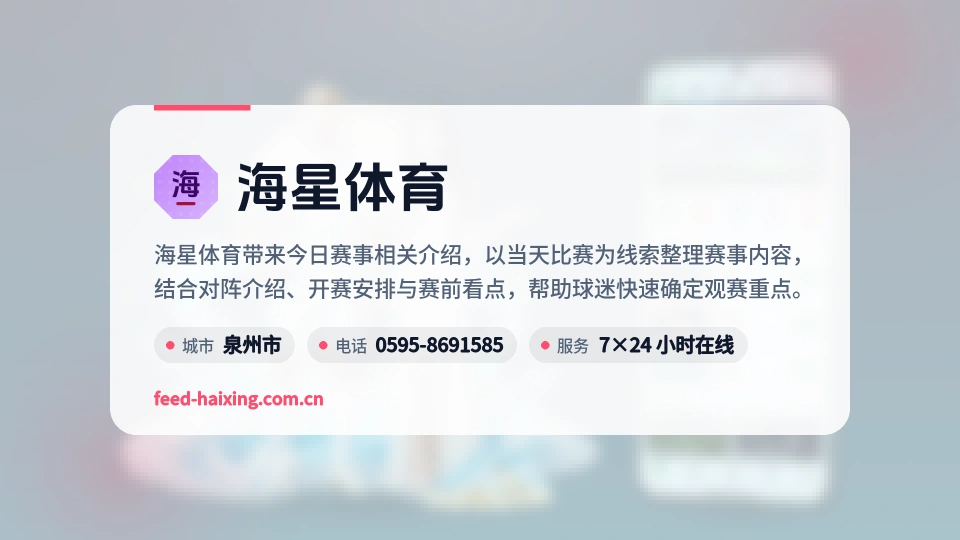 海星体育简介